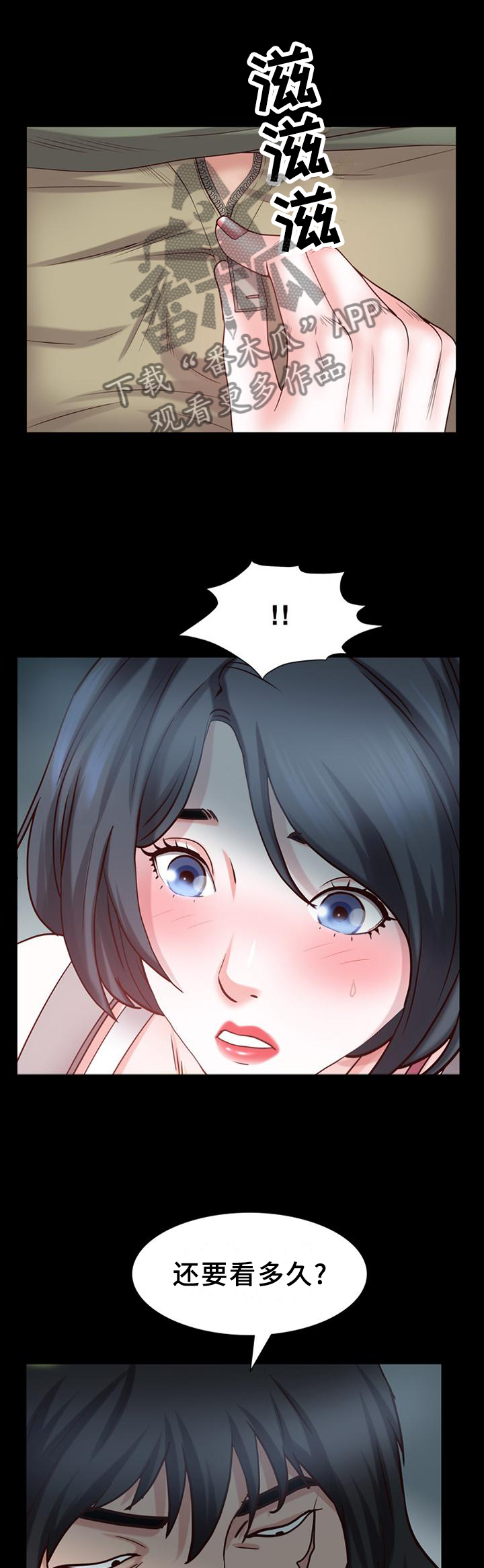 加纳的土匪漫画,第79章：暴打4图