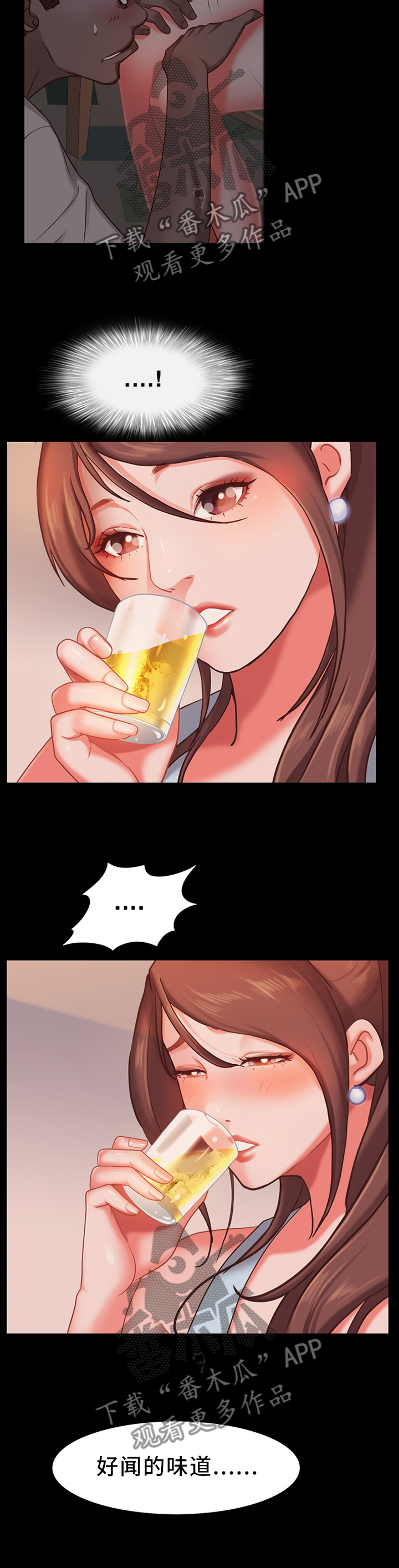 加纳的沃尔特水库漫画,第33章：惊险刺激2图