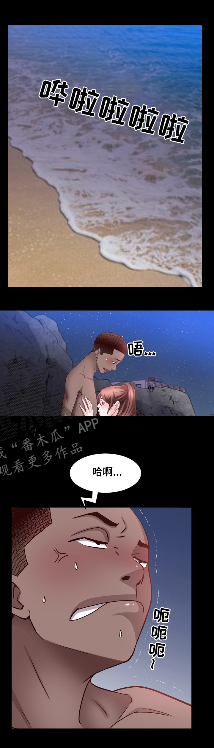 加纳的婚姻习俗漫画,第106章：说实话1图