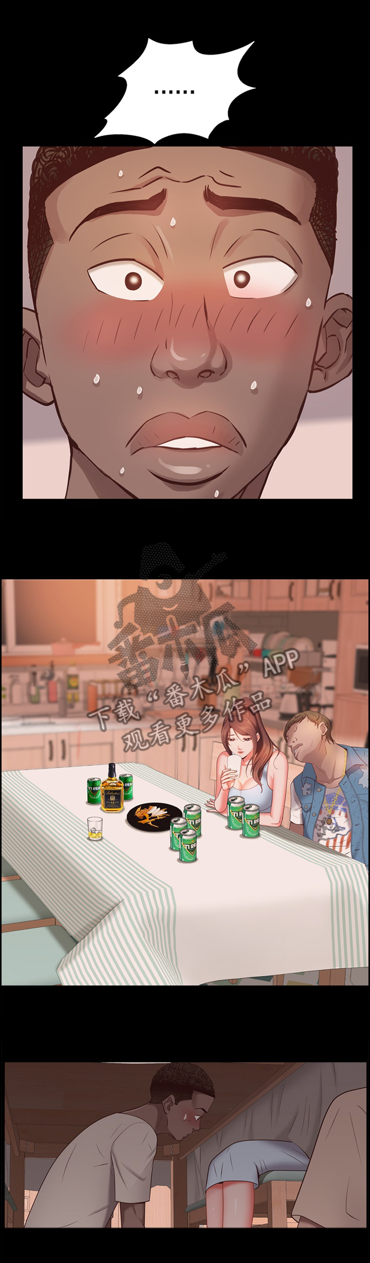 加纳的作品漫画,第32章：绝景1图