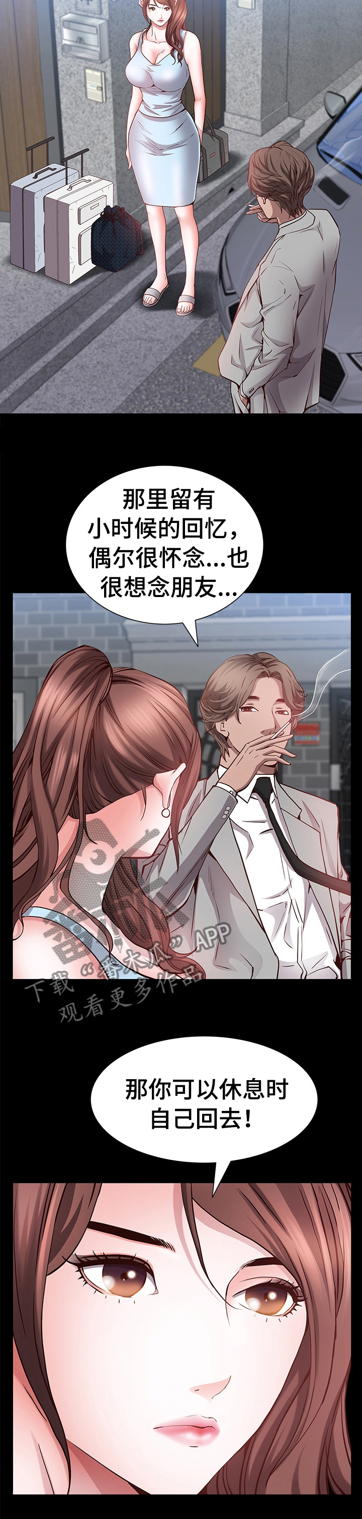 加纳的友人漫画免费下载漫画,第87章：车速太快了3图