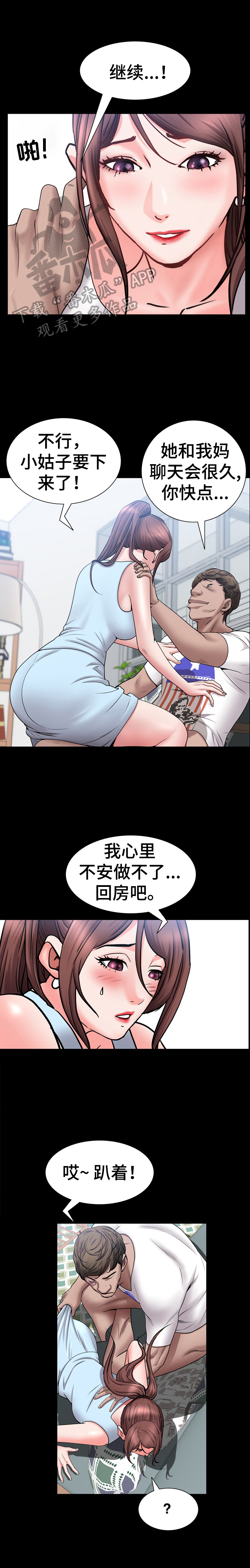 加纳利漫画,第71章：像我1图