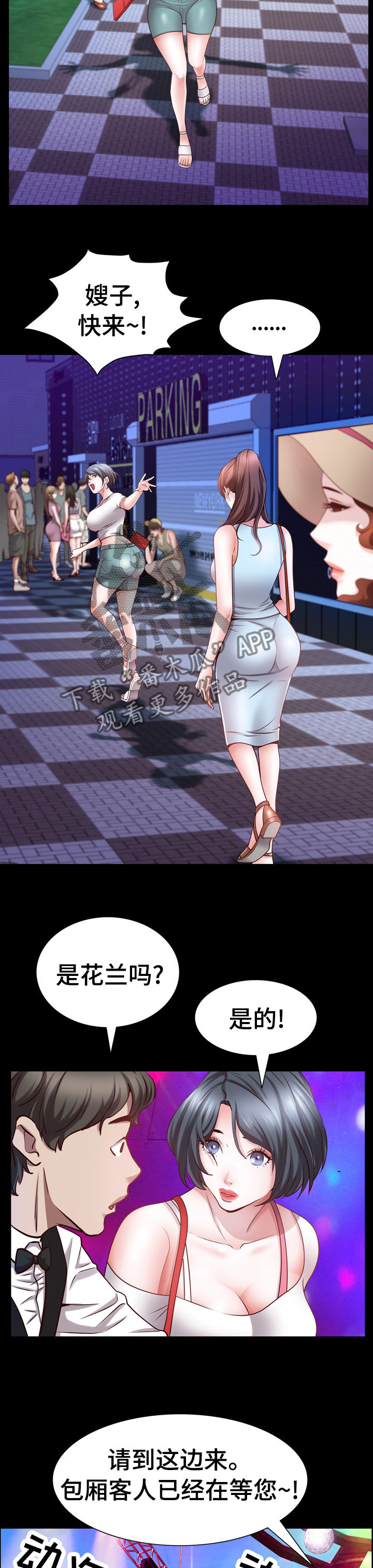 加纳利犬简介漫画,第95章：愿望4图