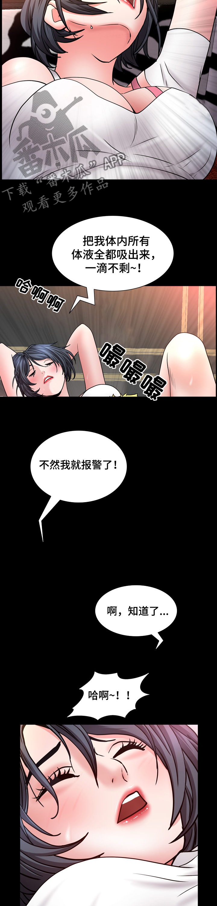 加纳的矿产资源分布漫画,第107章：没意思2图