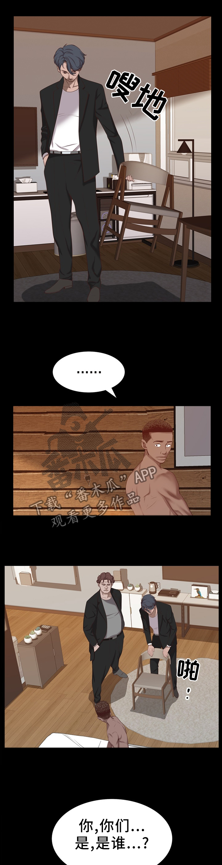 加纳的作品漫画,第47章：自尊1图