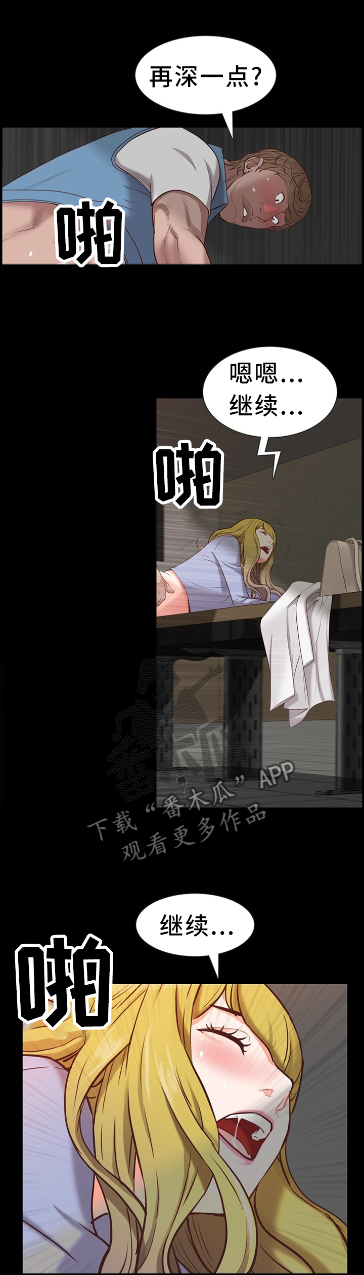 加纳利漫画,第50章：解释5图