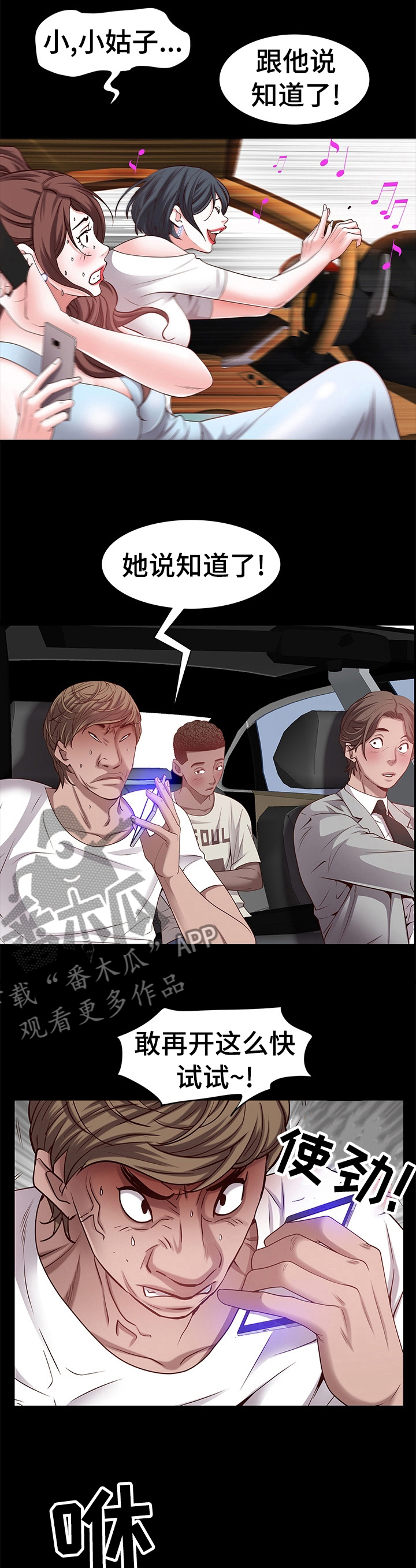 加纳的经济支柱产业漫画,第88章：到海边了1图