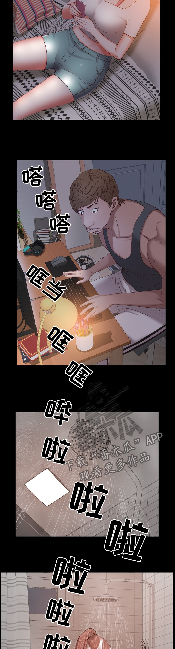 加纳的意思漫画,第38章：停不下来的脚步3图
