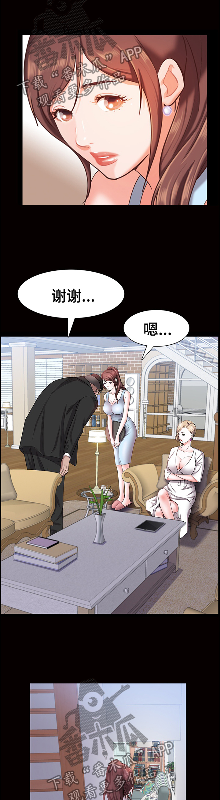 加纳的传染病多吗漫画,第81章：过程5图