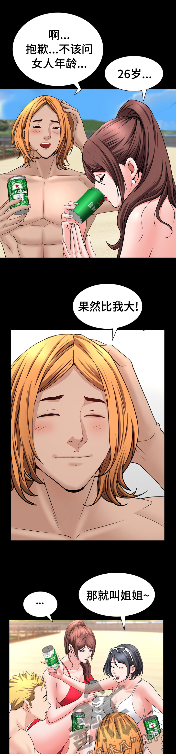 加纳的国旗怎么画漫画,第92章：晚上见3图