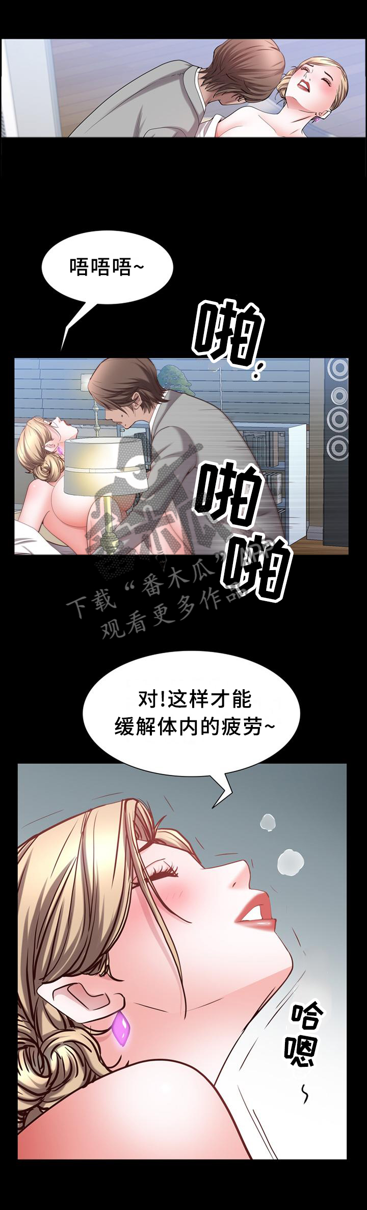 加纳的土匪漫画,第79章：暴打3图