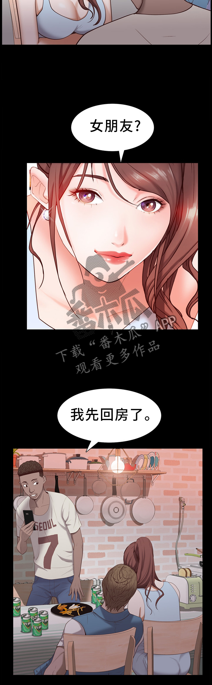 加纳利犬简介漫画,第54章：忍着吧3图