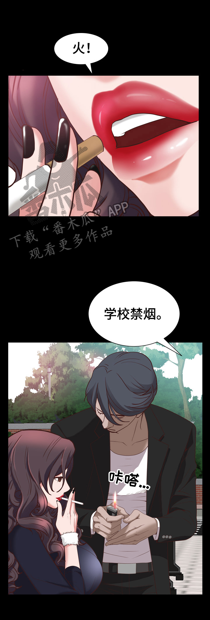 加纳友人演唱风格漫画,第68章：欲擒故纵4图