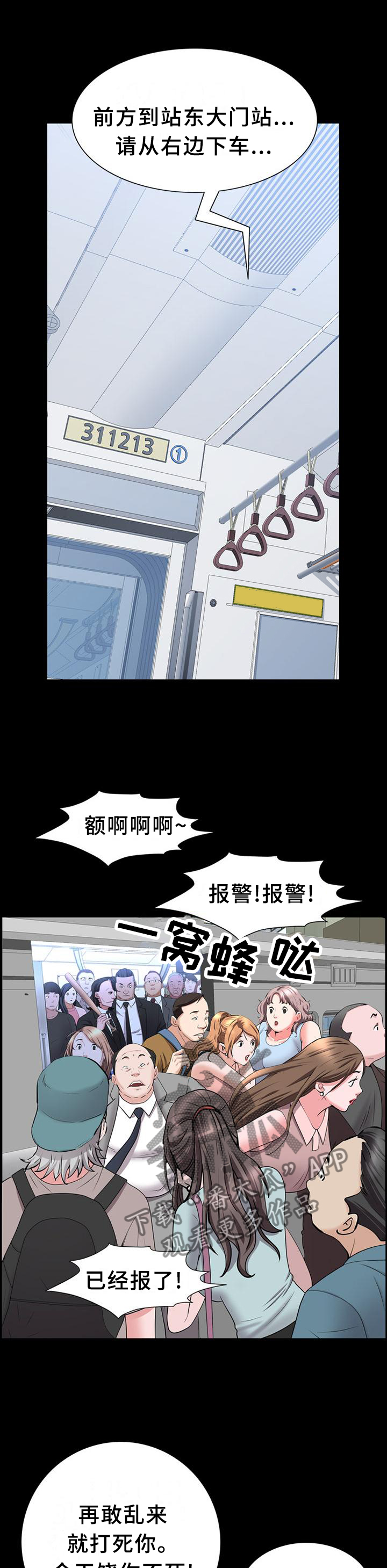 加纳的雨季一般是几月份漫画,第80章：好久不见1图