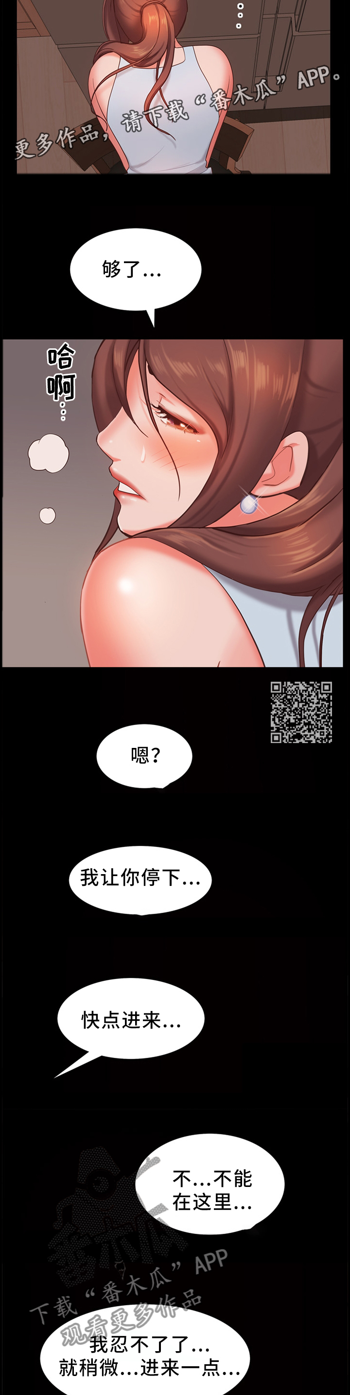 加纳的沃尔特水库漫画,第33章：惊险刺激5图