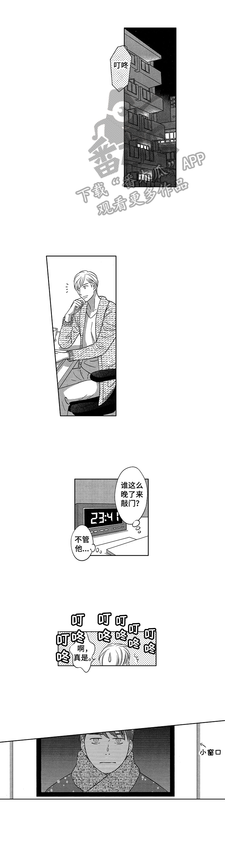 7亿瓷片真品图片漫画,第25章：接受1图