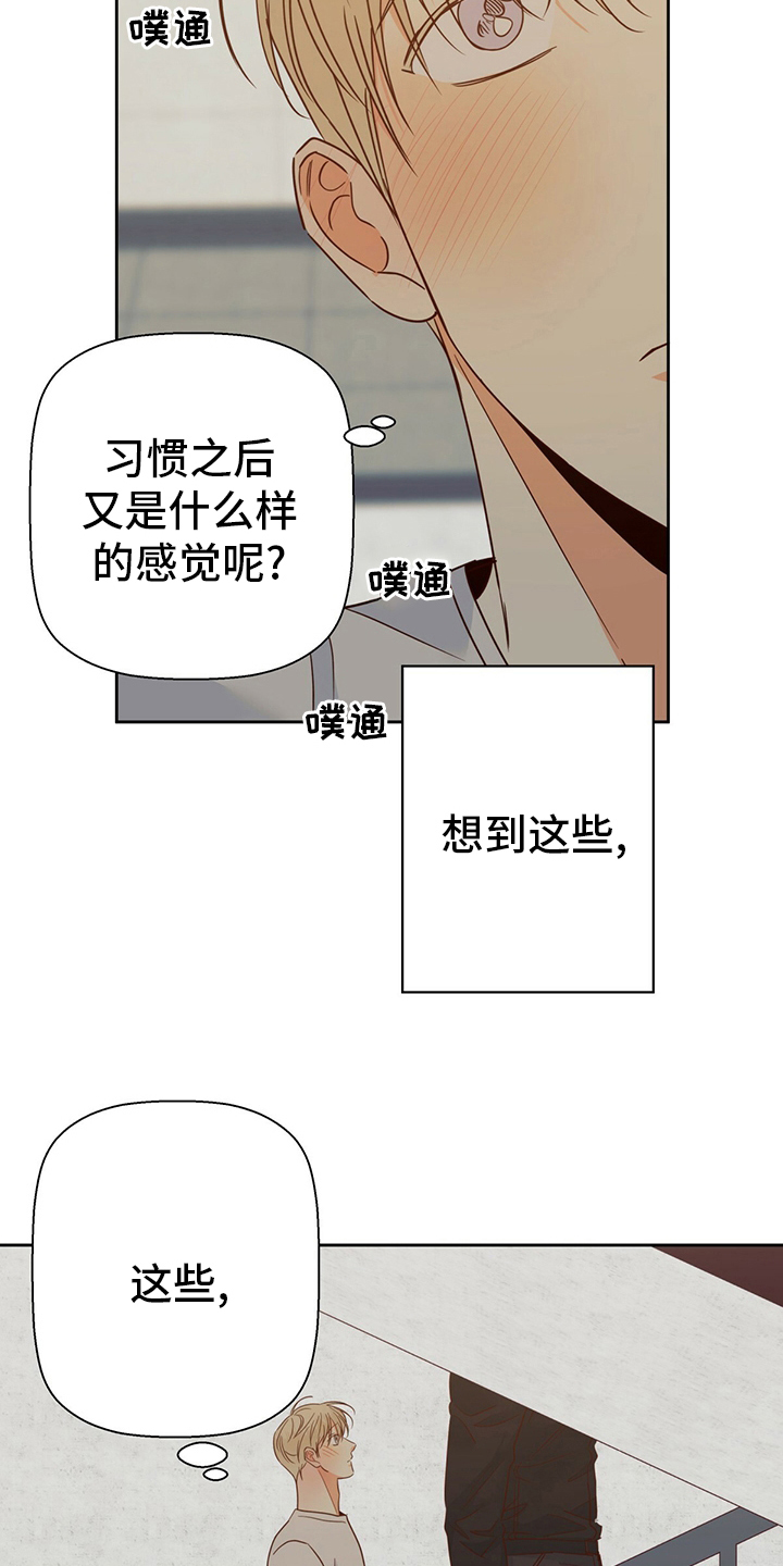 危险便利店韩漫未删减版下拉式漫画,第103章：【第二季】激动4图