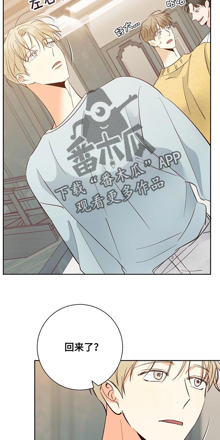 危险便利店无删减版漫画,第175章：【第三季】聚餐2图