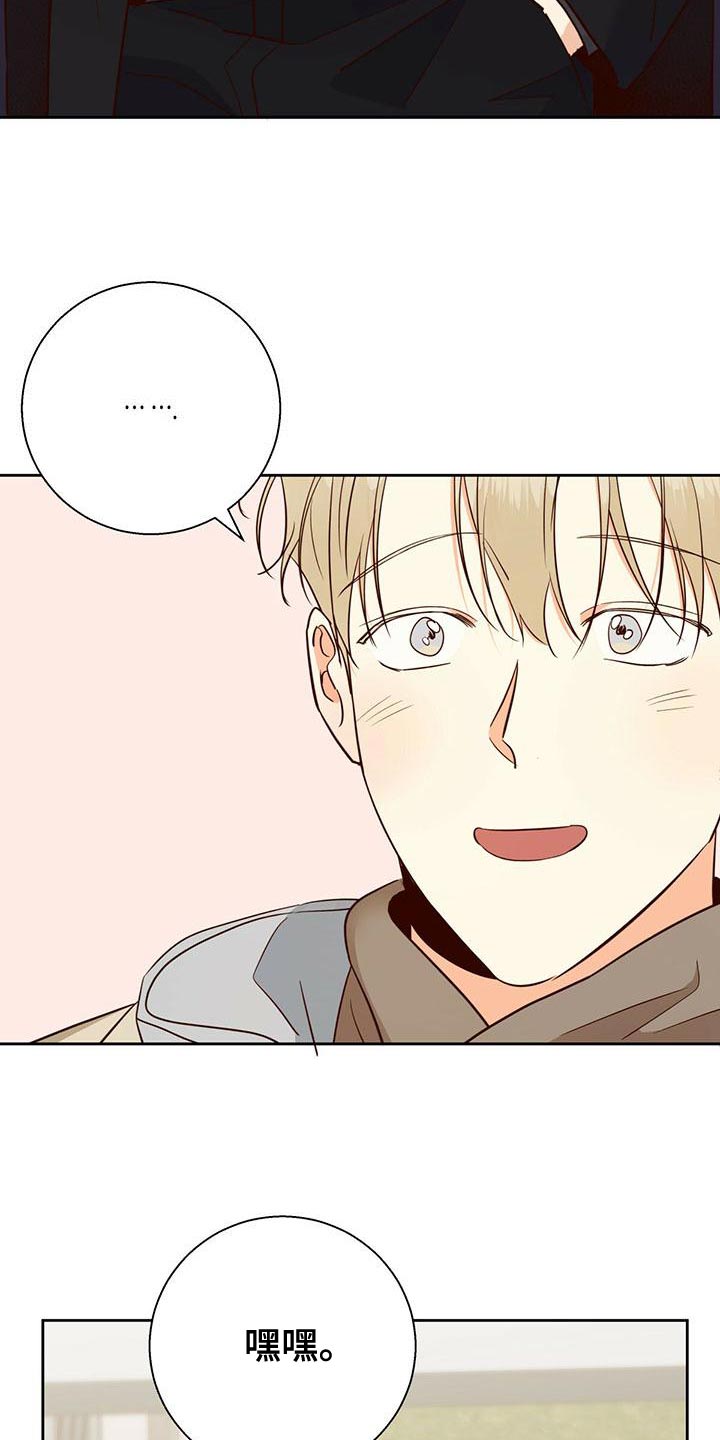 爱火难酎43话乖乖听主人的话漫画,第167章：【第三季】去大叔家5图