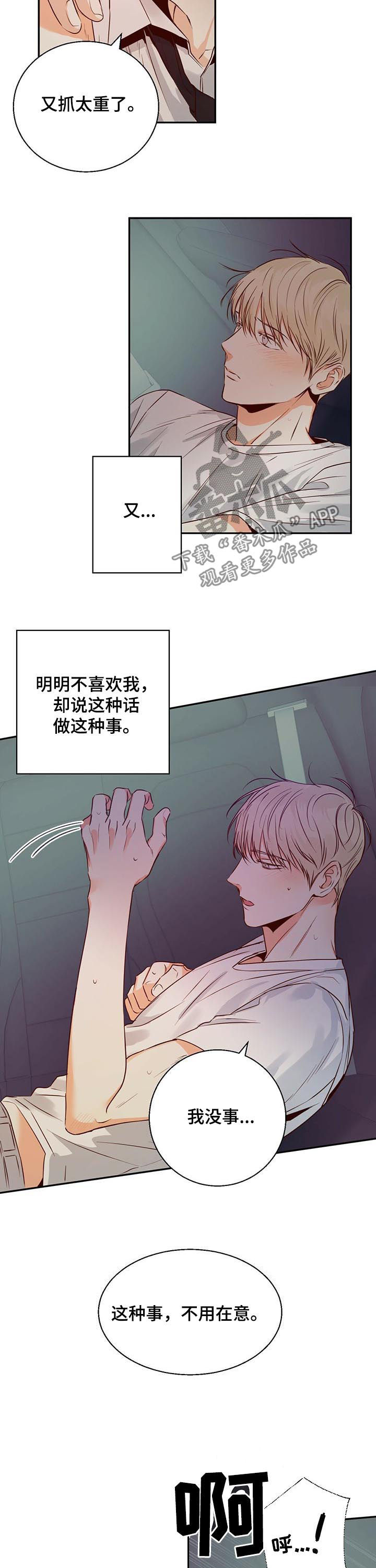 危险便利店全文免费阅读漫画,第38章：看好了3图