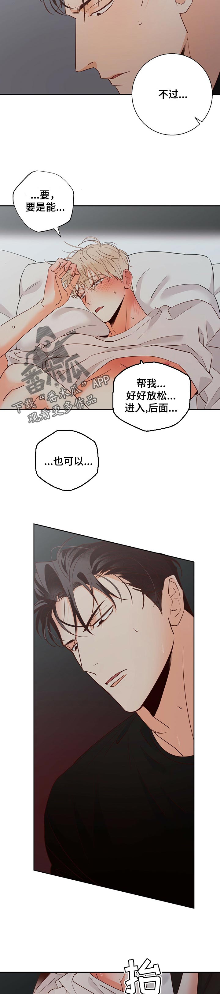危险便利店新作漫画,第74章：【第二季】没想到4图