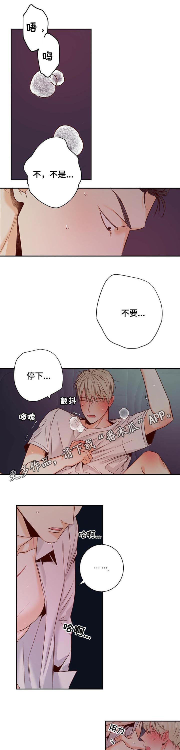 危险便利店免费阅读漫画,第43章：放你走1图