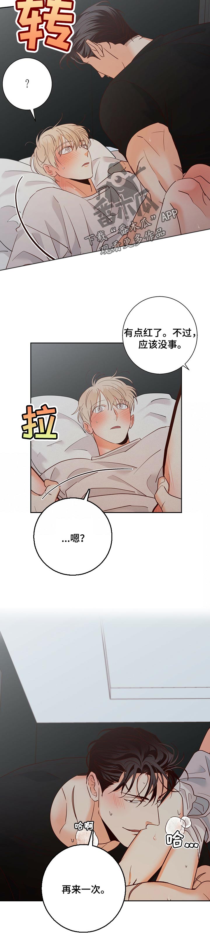 危险便利店新作漫画,第74章：【第二季】没想到2图