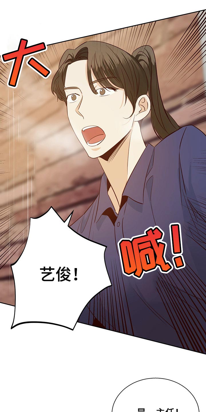 危险便利店小说名漫画,第119章：【第三季】无法忘记的某人1图