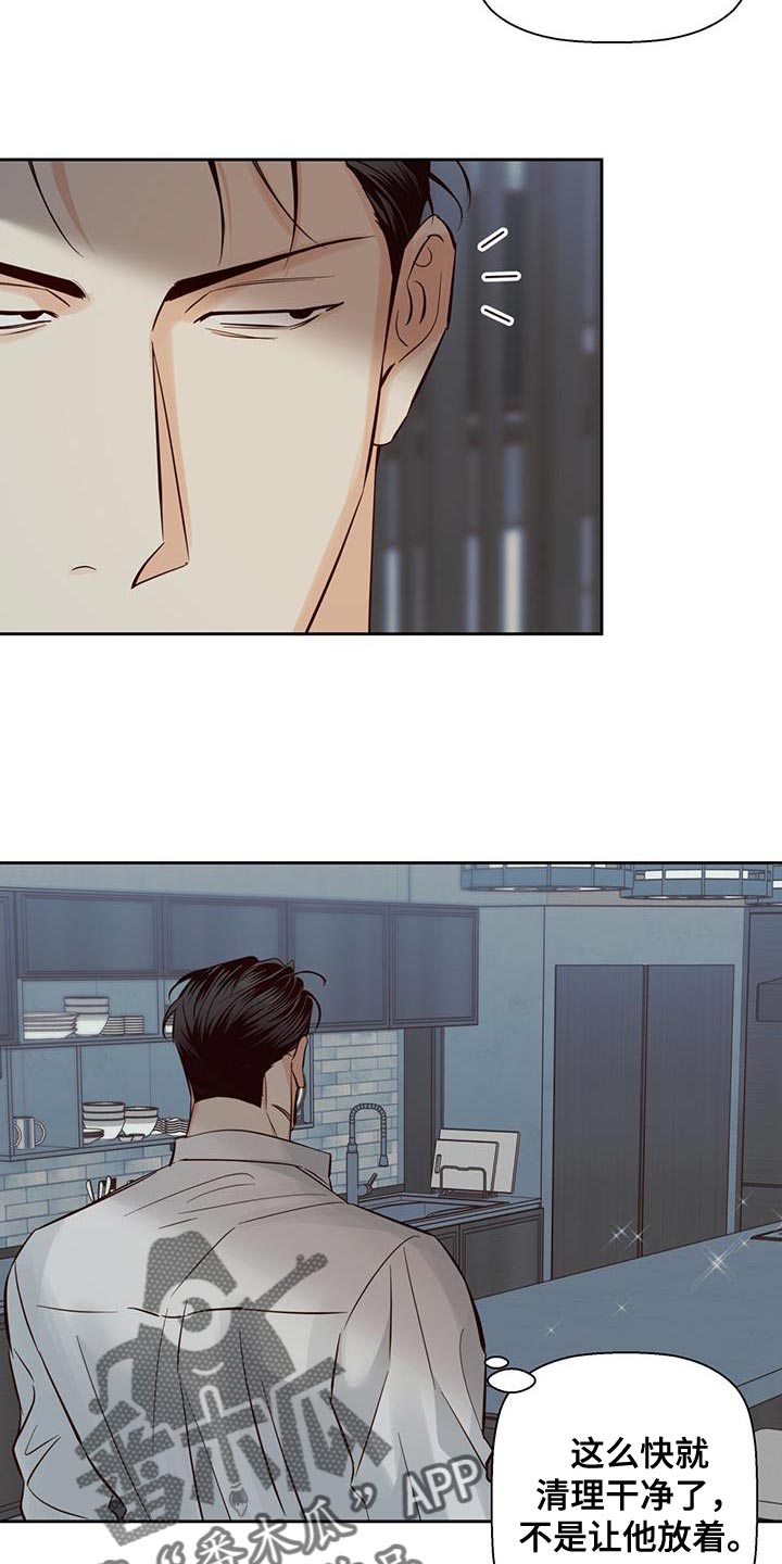 危险便利店最新一期漫画,第176章：【第三季】打火机4图
