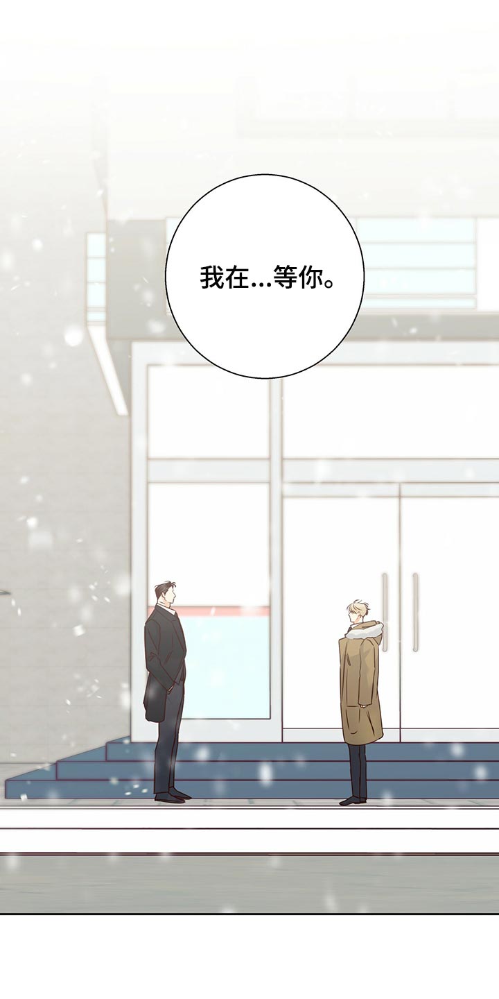 危险便利店第一集漫画,第156章：【第三季】知道一切的权力1图