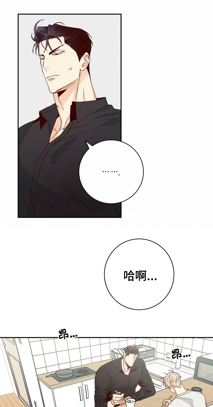 爱火难酎43话乖乖听主人的话漫画,第56章：【第二季】为什么又哭了1图