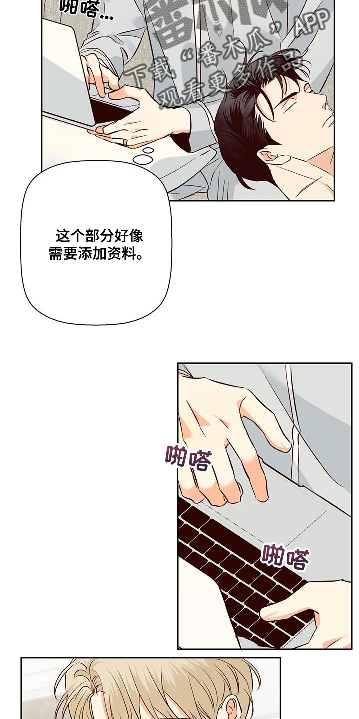 危险便利店2漫画,第179章：【番外】开车2图