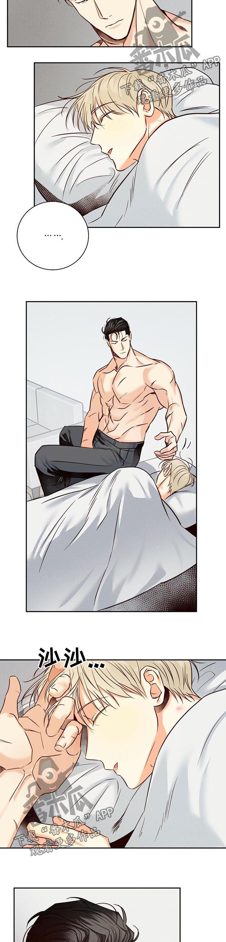 危险便利店小说名漫画,第52章：【番外】承认失败5图