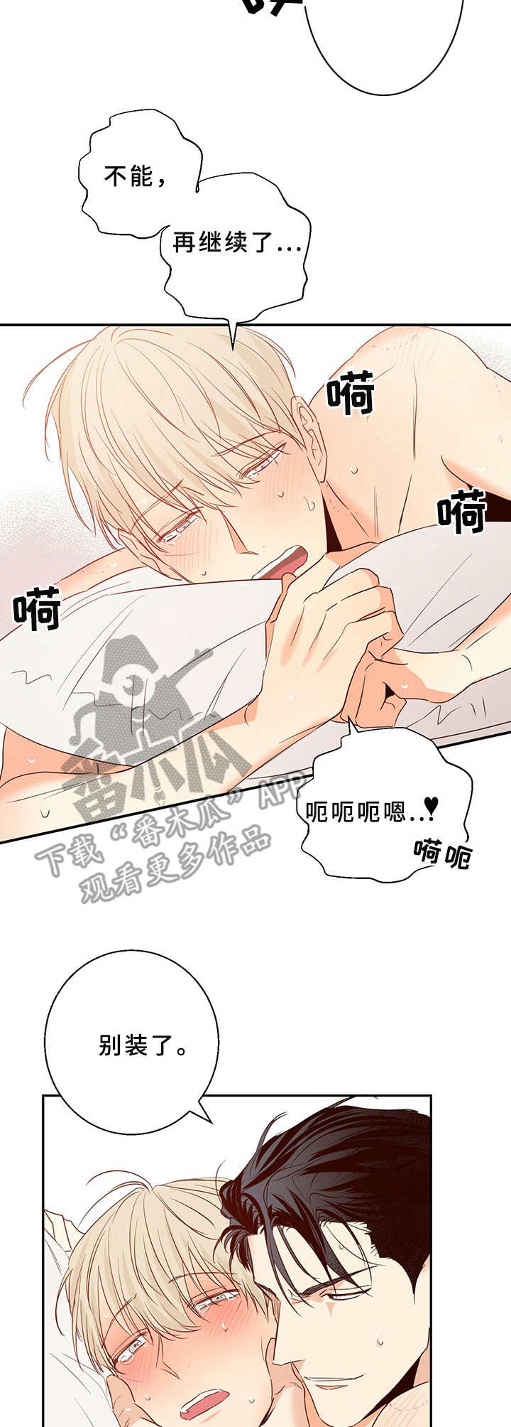 危险便利店无删减版漫画,第19章：闹钟3图