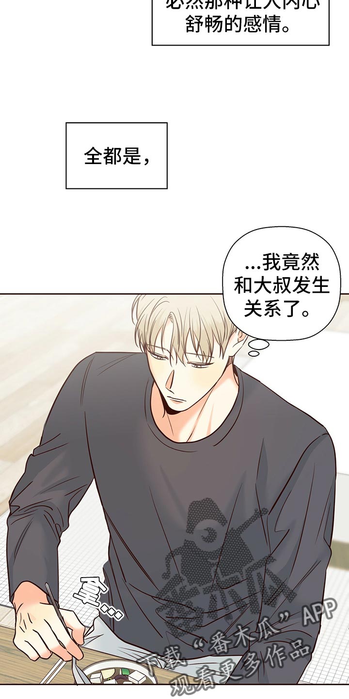 便利店图片漫画,第138章：【第三季】狡辩的故事4图