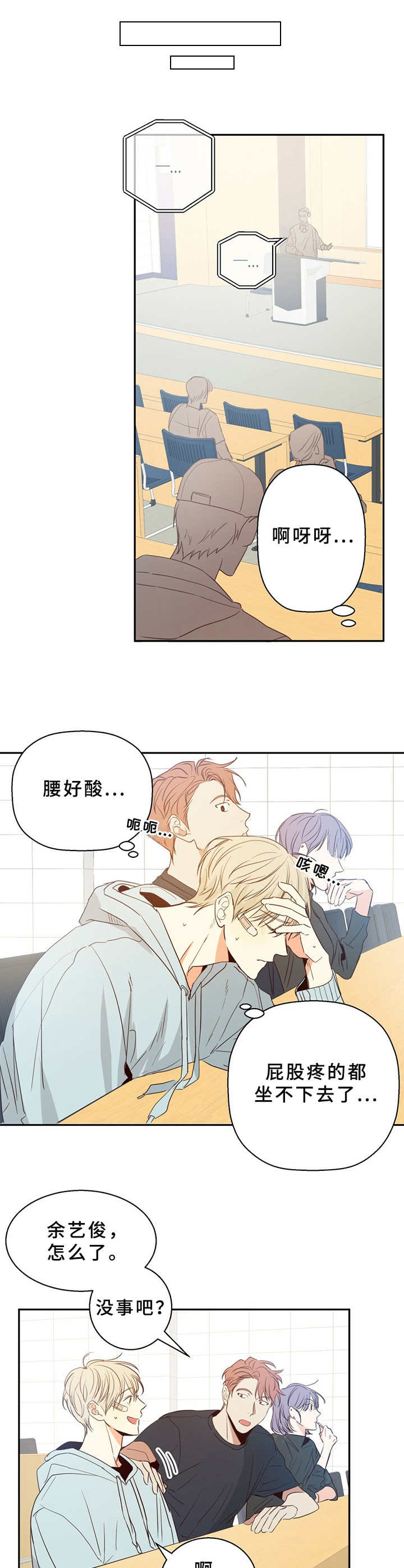 危险便利店漫画免费阅读无删减漫画,第20章：疲惫3图