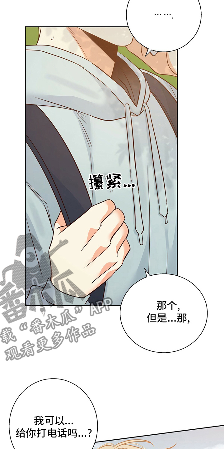 危险便利店漫画是从哪年的漫画,第108章：【第二季】无聊3图