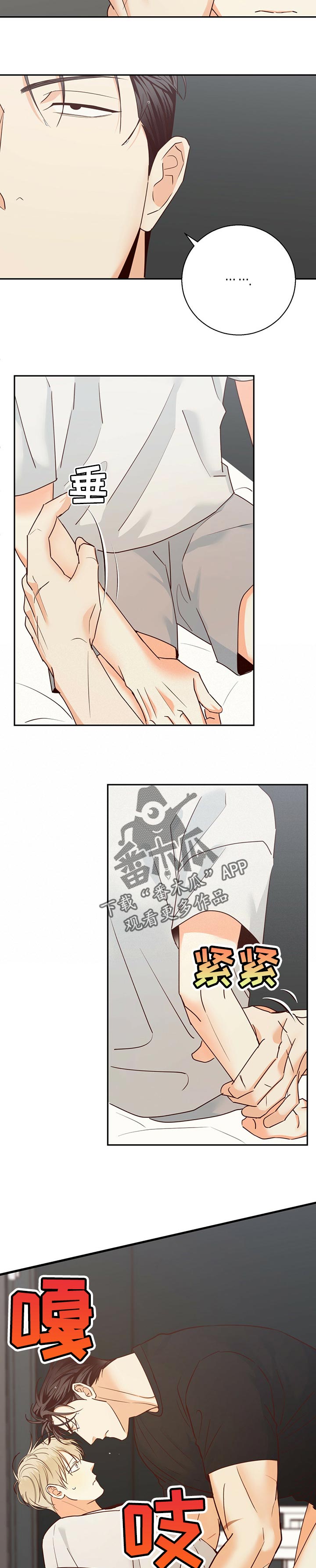 危险便利店免费阅读漫画,第72章：【第二季】问题点3图