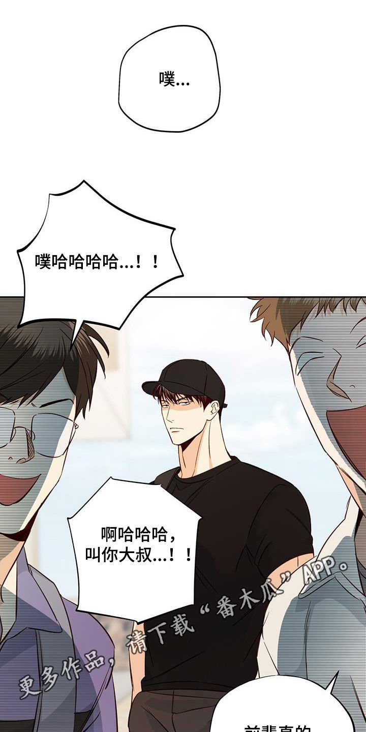 危险便利店实体漫画,第186章：【番外】梦境1图