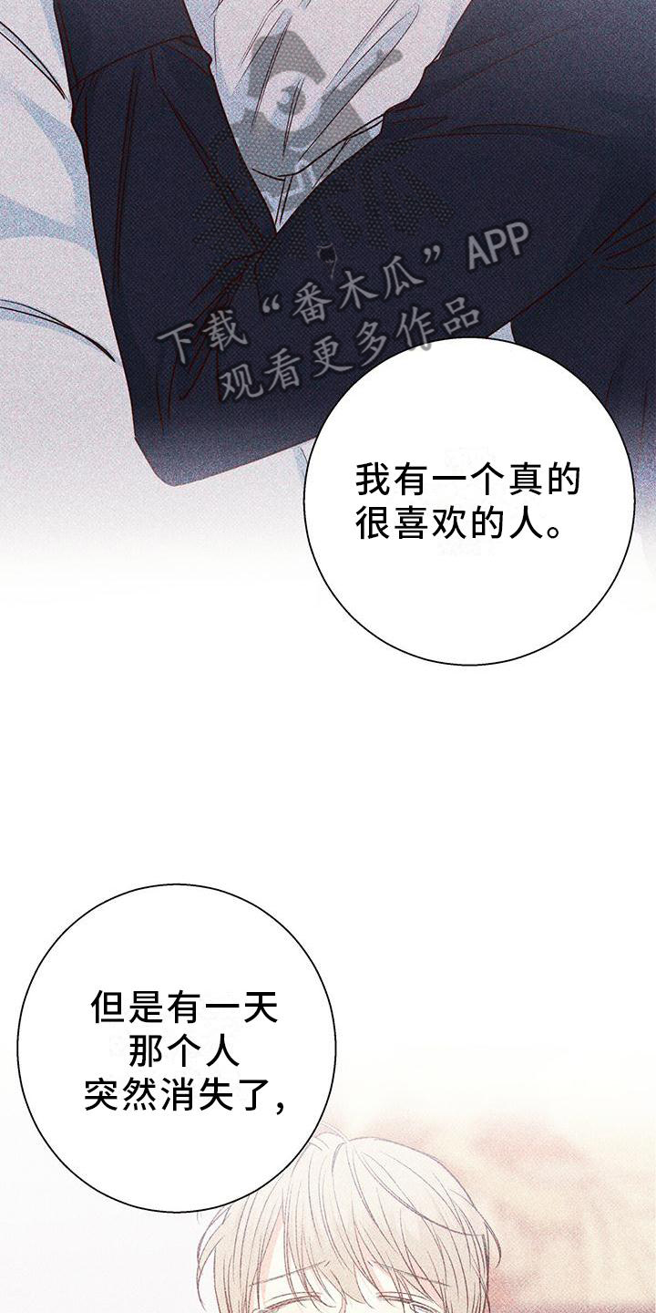 危险便利店漫画未增减板漫画,第152章：【第三季】结束是对的5图
