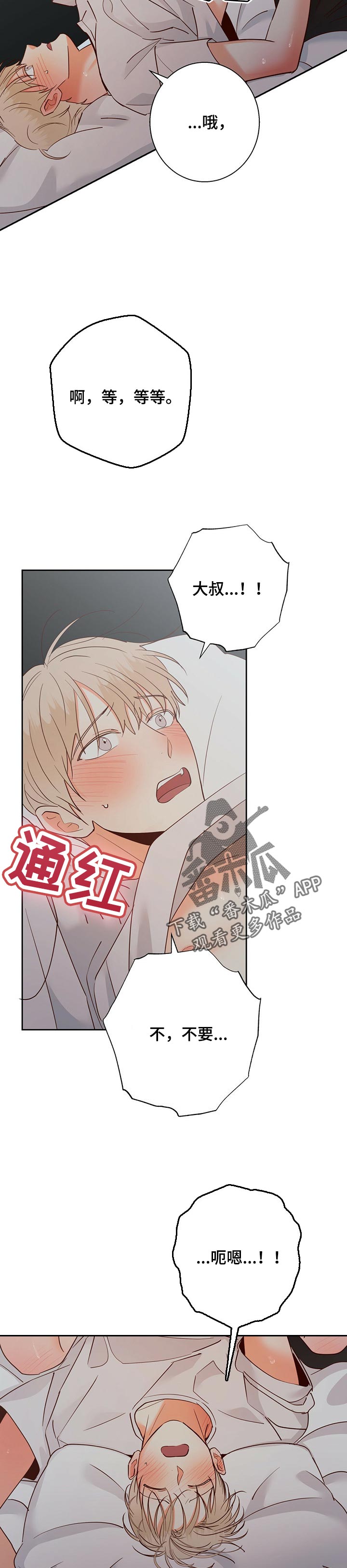 危险便利店新作漫画,第74章：【第二季】没想到5图