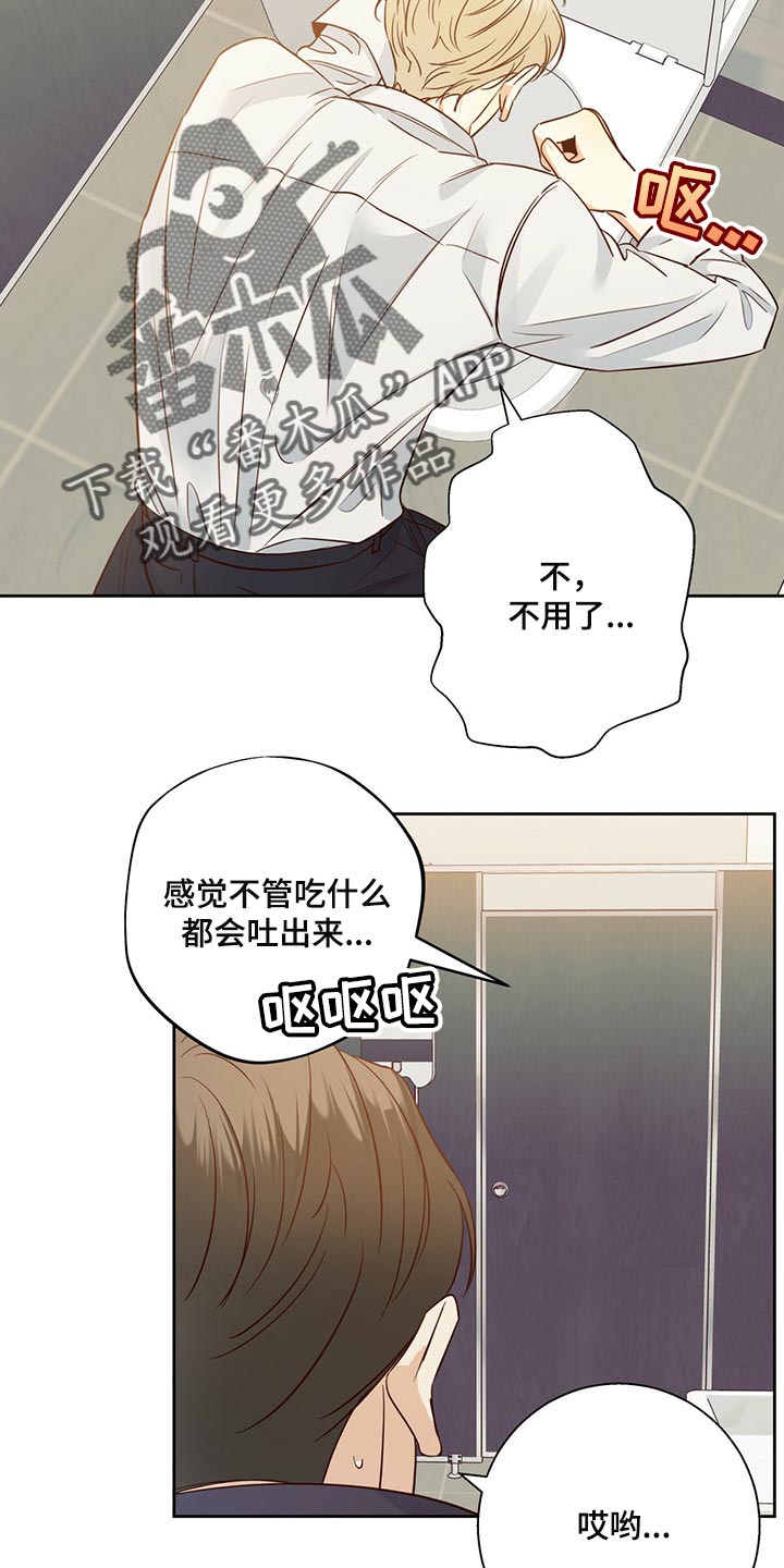 爱火难酎43话乖乖听主人的话漫画,第125章：【第三季】打招呼2图
