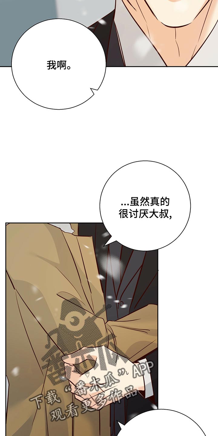 危险便利店韩漫免费漫画,第157章：【第三季】和我恋爱吧5图