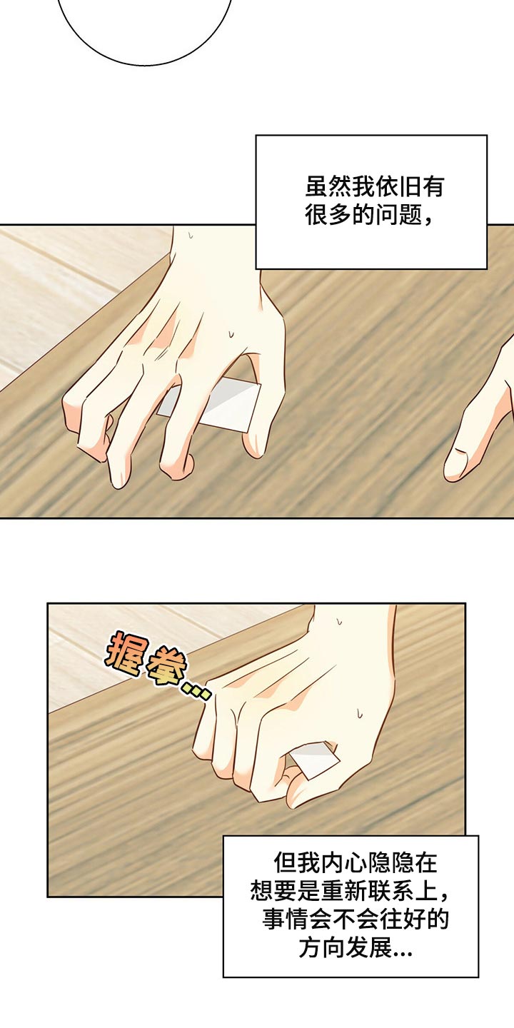 危险便利店完整版 漫画漫画,第124章：【第三季】不应该多此一举5图