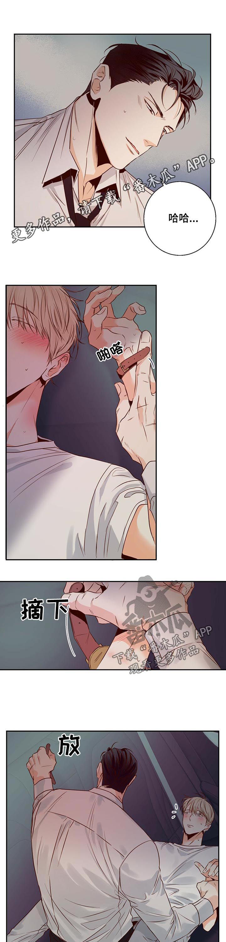 危险便利店全文免费阅读漫画,第38章：看好了1图