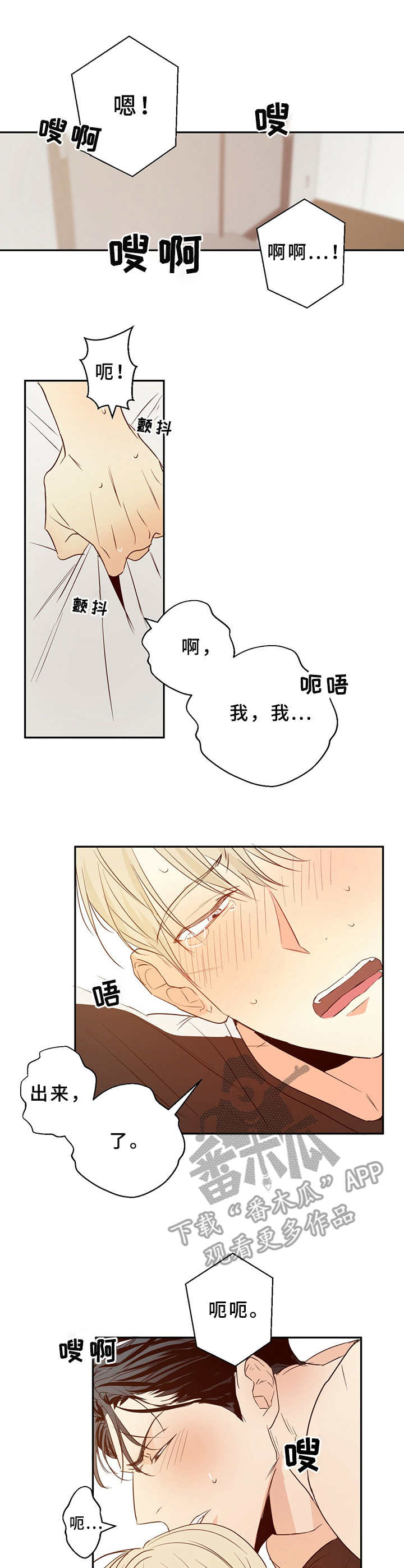 危险便利店第三季漫画,第18章：还有反应4图