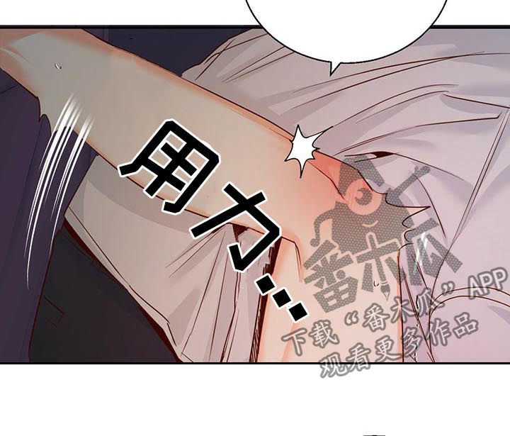危险便利店未删减漫画,第42章：胆子真大4图