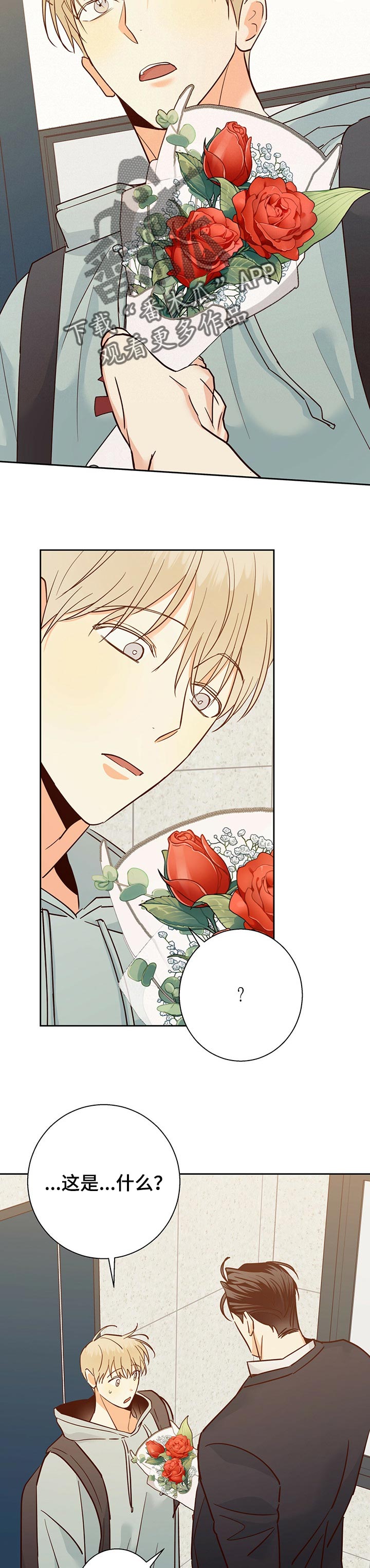 危险便利店全集免费观看漫画,第79章：【第二季】花5图