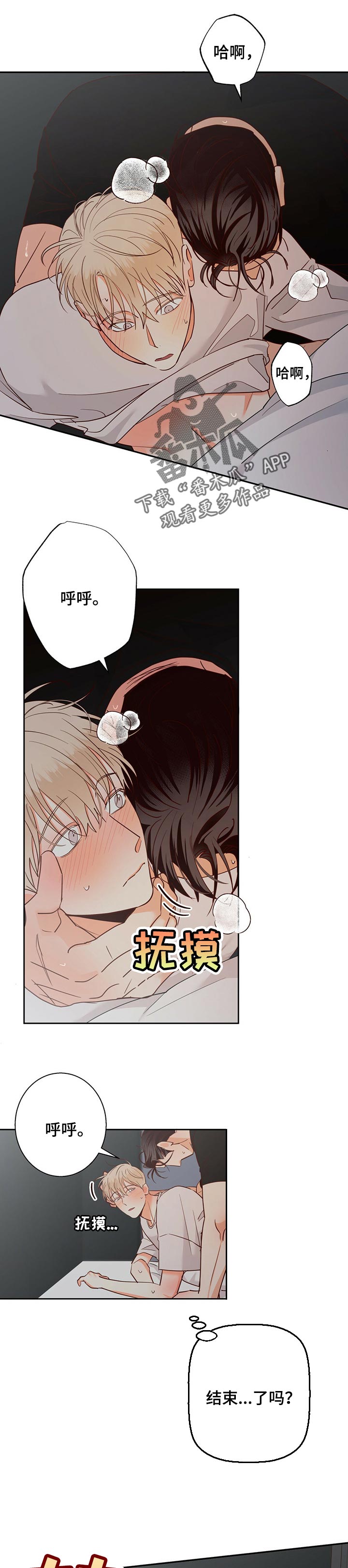 危险便利店新作漫画,第74章：【第二季】没想到1图