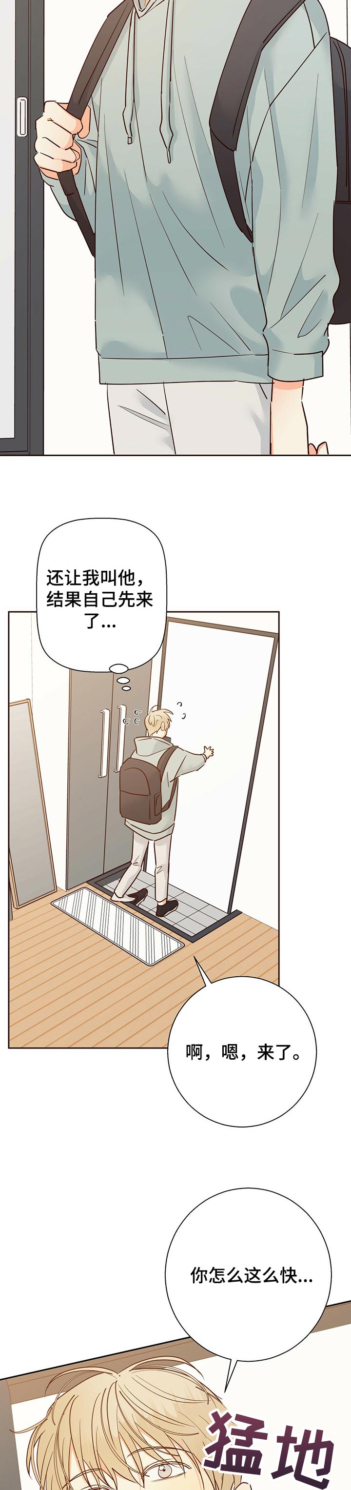 危险便利店全集免费观看漫画,第79章：【第二季】花4图